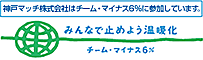 �`�[���}�C�i�X6��